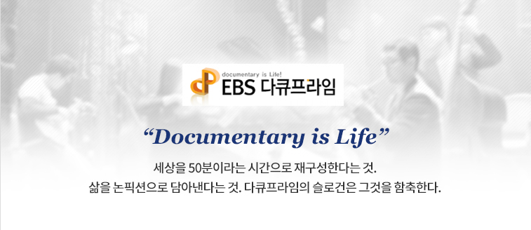 [EBS 다큐프라임]앙트레프레너란 무슨의미? - 주변 맛집, 여행의 기록과 알쓸한 생활정보의 축, 여행축