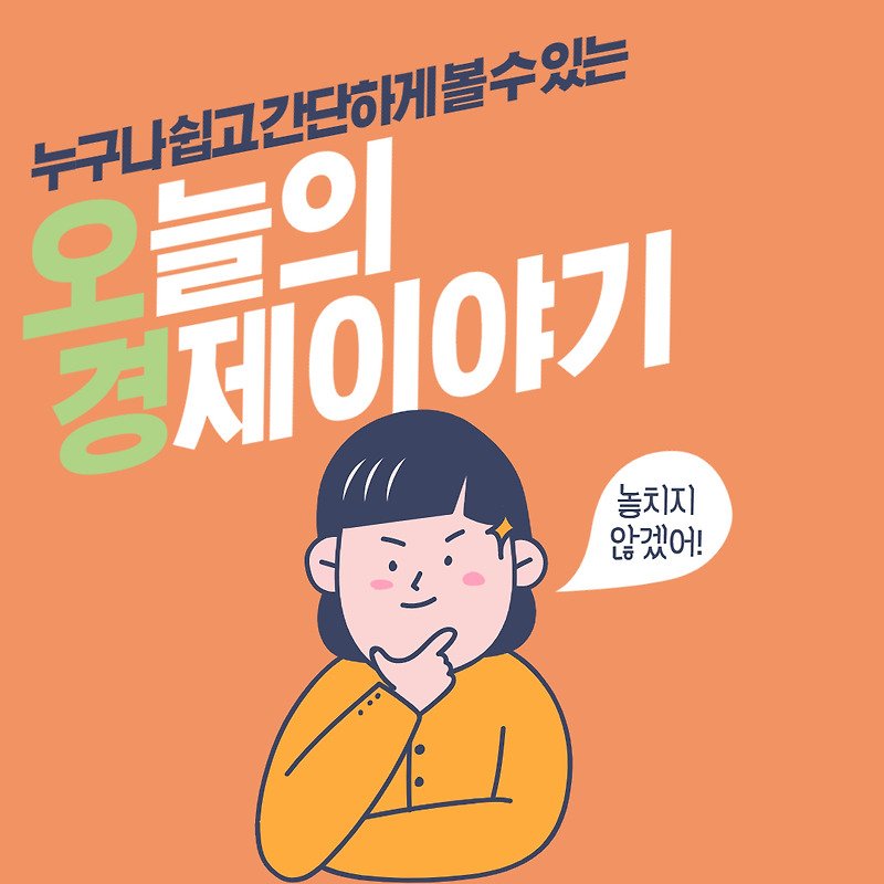 0819 경제이야기 _ Fed 의 테이퍼링 언급