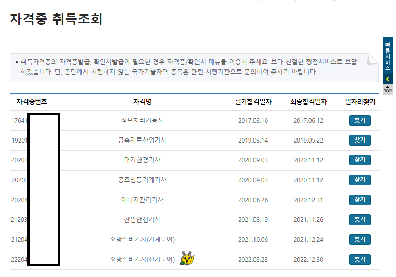 소방설비기사(전기분야) 실기시험 공부방법 및 책 추천, 시험 준비물. 소방전기기사 실기