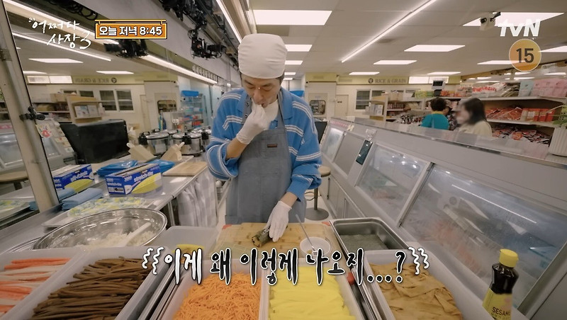 어쩌다 사장3 보는데 비위 상해 죽을 뻔 김밥 아니고 침밥”