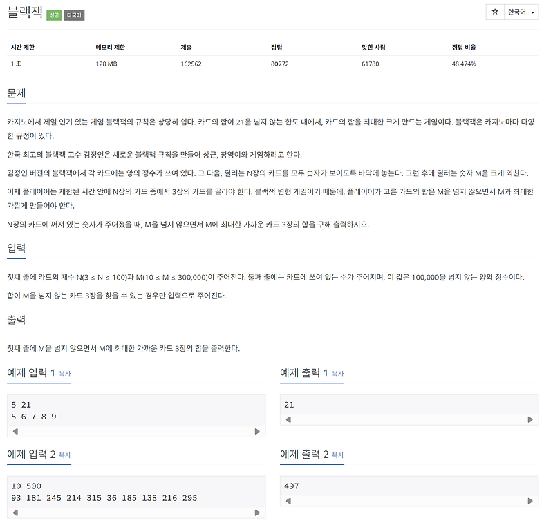 [백준 2798] 블랙잭, C++ — Nuclear 블로그