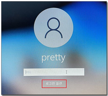 윈도우10 PIN번호 잊어버렸을때 분실시 해제, 복구 하는 방법