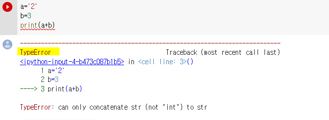 python TypeError 에러 원인 및 설명