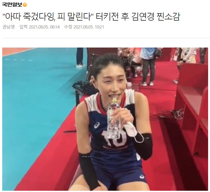 대한민국 여자배구 국가대표팀 4강 진출 쾌거 주장 김연경 ...