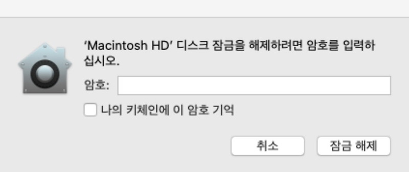 Macintosh HD 디스크 잠금을 해제하려면 암호를 입력하십시오. 해결 방법 :: Benjamin's Note