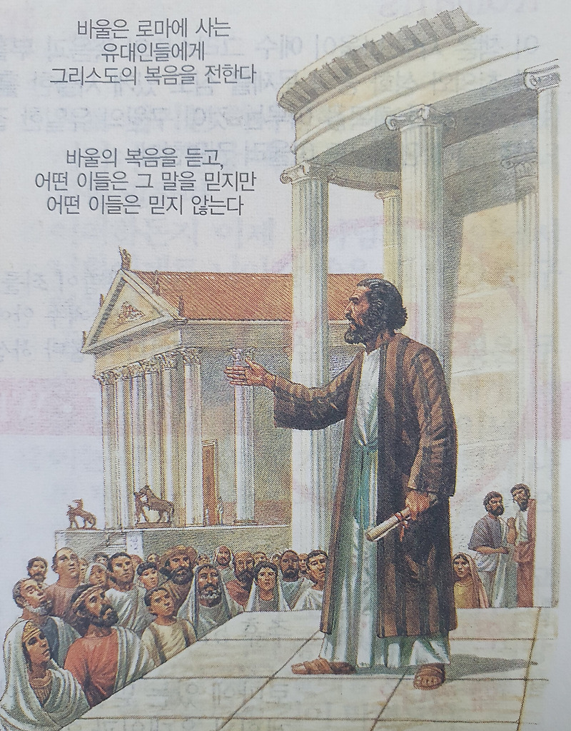 [남순자]물오리의 블로그입니다.:: 로마에서 복음전하는 바울--- 사도행전