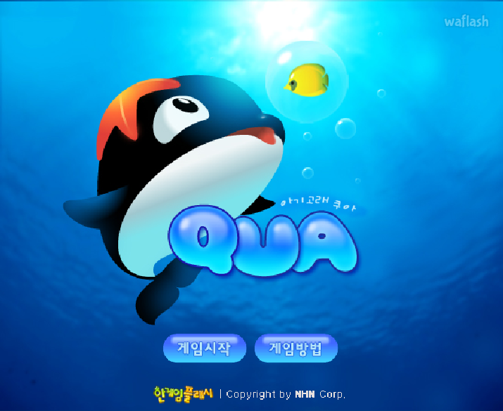 아기고래 쿠아 Qua - 추억의 한게임플래시 - 플래시게임 | 와플래시 아카이브