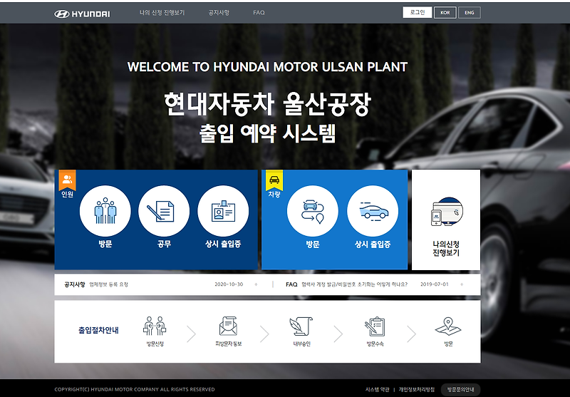 현대자동차 방문예약 신청사이트 (http://visitmain.hyundai.com)