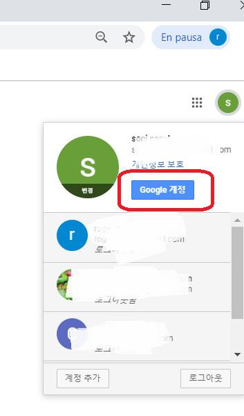 코스타리카 정착기 :: [구글계정]구글 계정 다른 기기에서 로그인 하기 설정