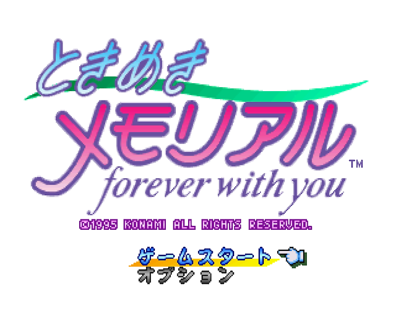 도키메키 메모리얼 ~포에버 워드 유~ - Tokimeki Memorial Forever with You (PS1 BIN 다운로드)