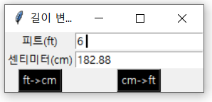 [python/GUI] tkinter 로 GUI 만들기(기초예제, 단위 변환기 만들기) :: WONA_IN_IT