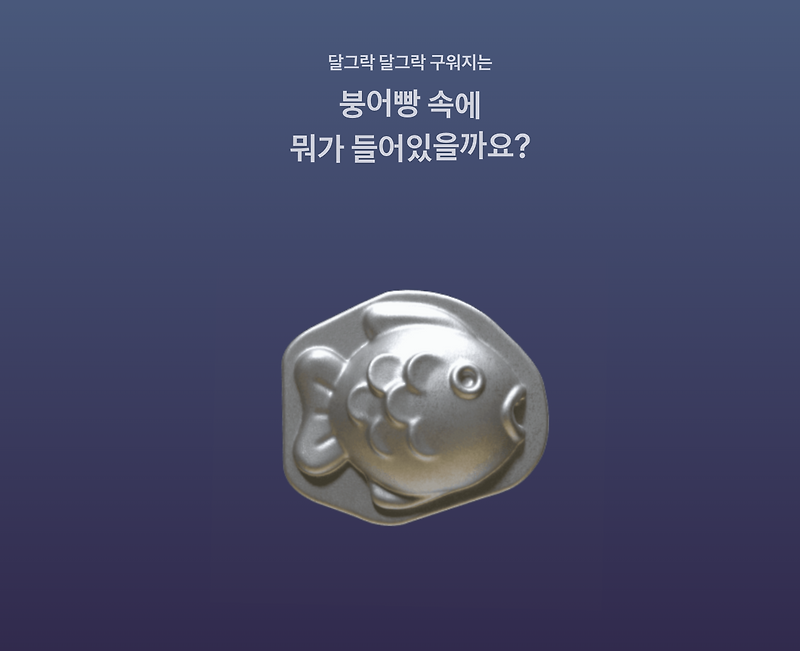 토스 붕어빵 이벤트 (링크 계속 추가중) 링크 모음