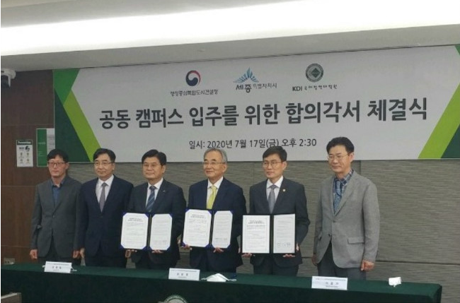 유종일, <b>이문기</b>, 이춘희, 신개념 대학 혁신 모델, <b>행복</b>도시... 