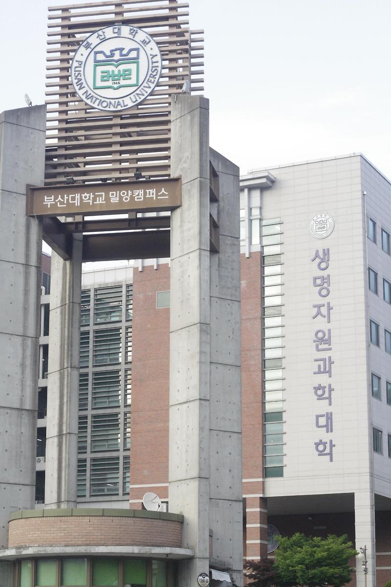 2023년 부산대학교 밀양캠퍼스, Pusan National University Miryang campus