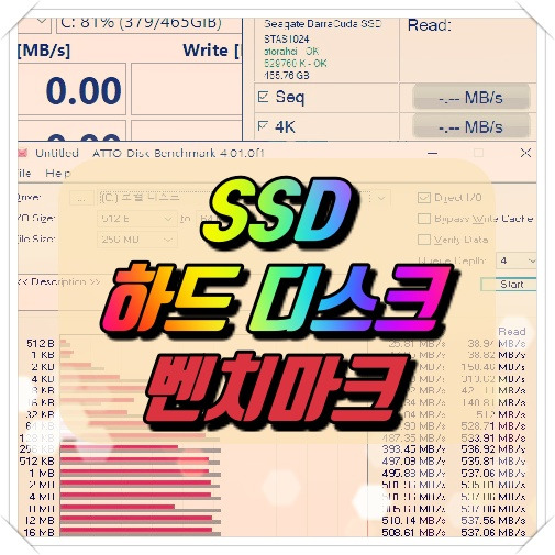 SSD  하드 디스크 벤치마크 속도 측정 방법 :: BelieveCom