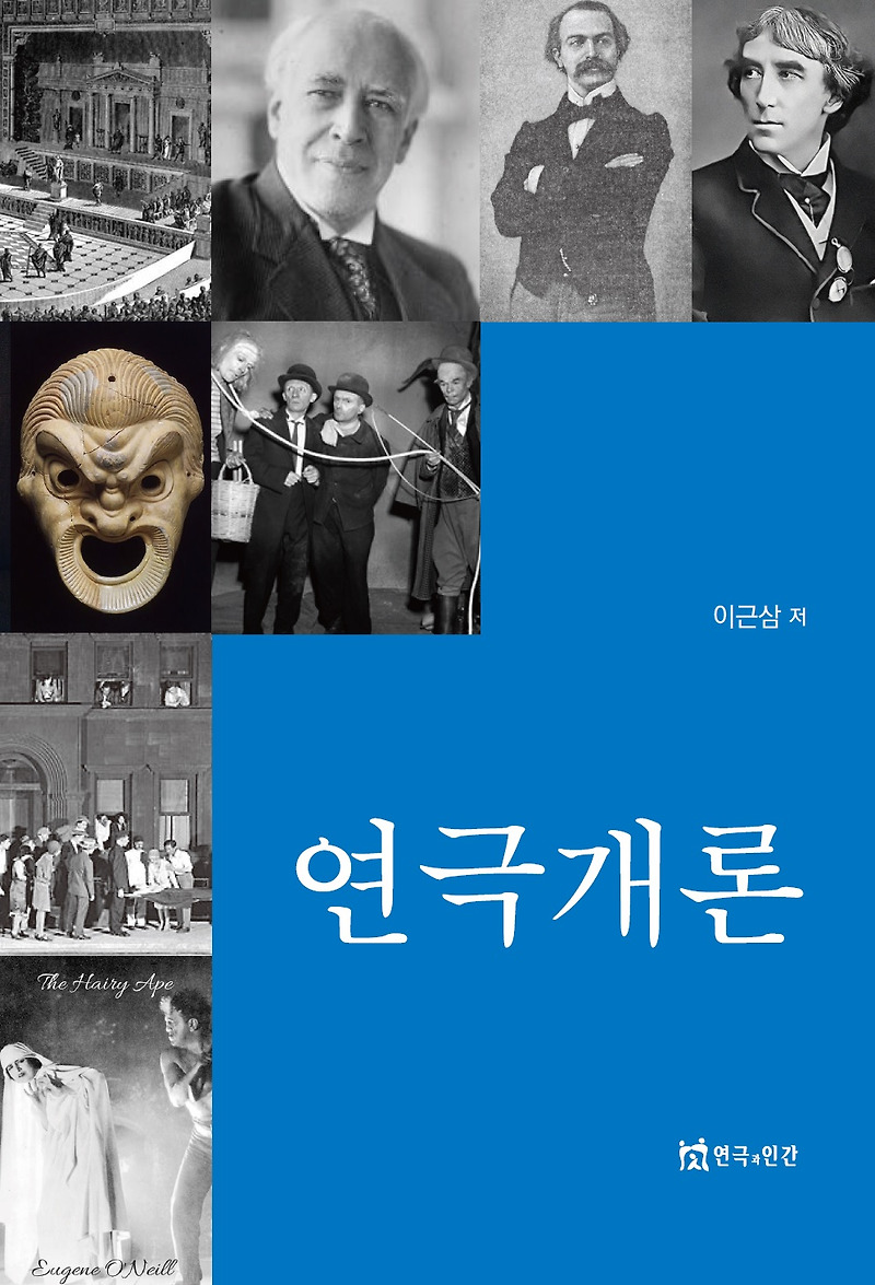 연극개론