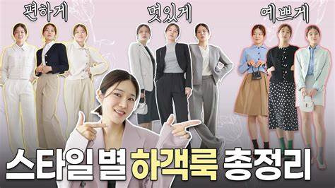 2025년 봄철 20~50대 여성 하객룩 패션