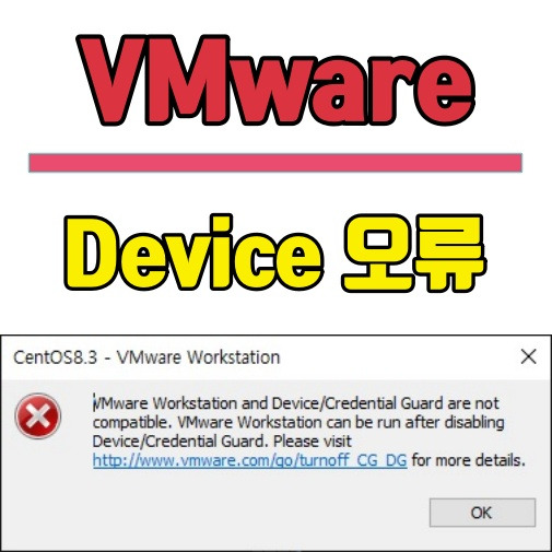 Vmware workstation and device credential guard are not compatible ошибка