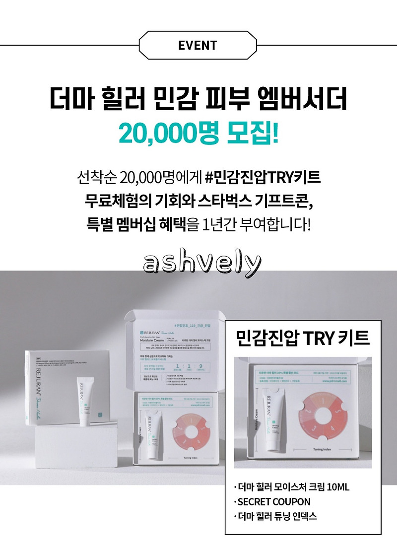 아이오페 화장품 샘플 신청 배송료만 결제하고 받는 방법