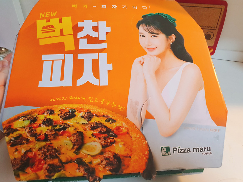 피자마루 몬스터포테이토🍕 리뷰