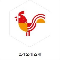 또래오래 메뉴 추천, 가격