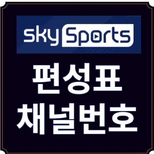 sky-sports-sky-sports