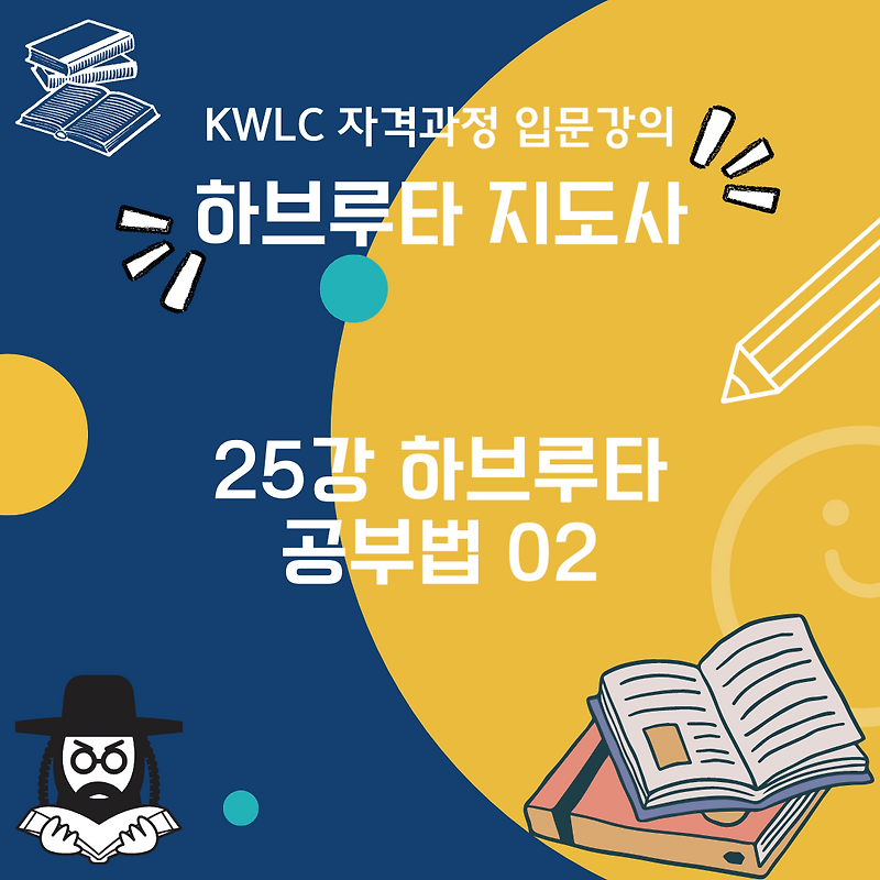 효과적인 학습법 강의를 통한 더 나은 삶을 위한 지식