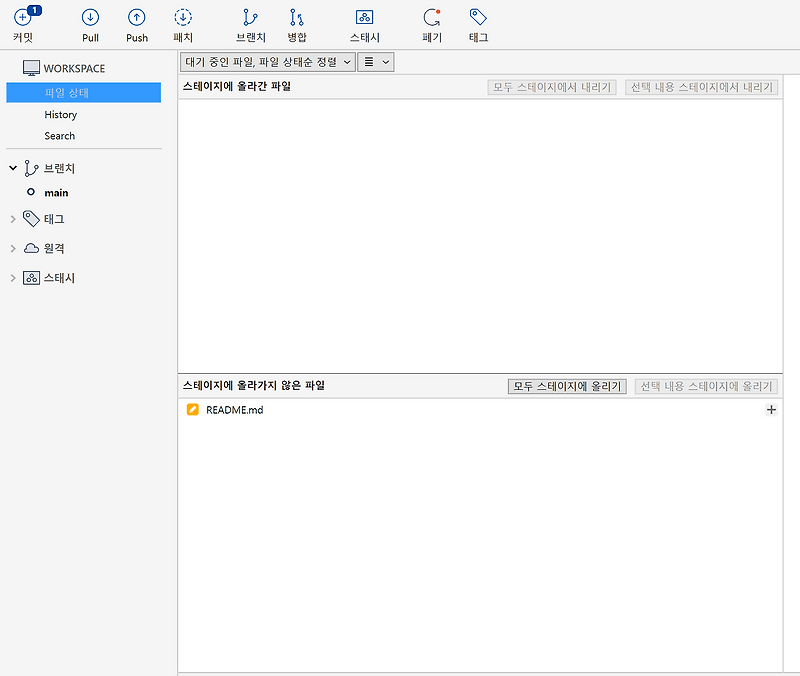 Sourcetree 설치와 Github 계정 연동, Remote Repository 설정까지 — CON LAB 콘랩