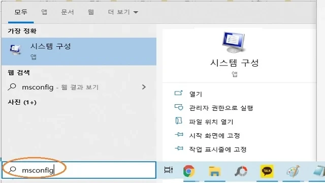 윈도우 10 안전모드 진입·부팅·해제 하는 방법