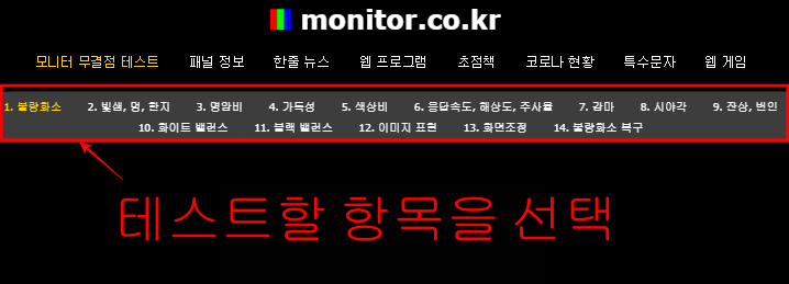 아이패드 불량화소 테스트 방법 :: 제주도 렌트카