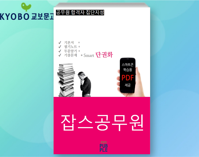 어부사시사(漁父四時詞), 윤선도