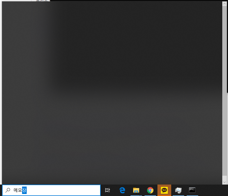 윈도우10 시작메뉴 검색이 안될때 오류