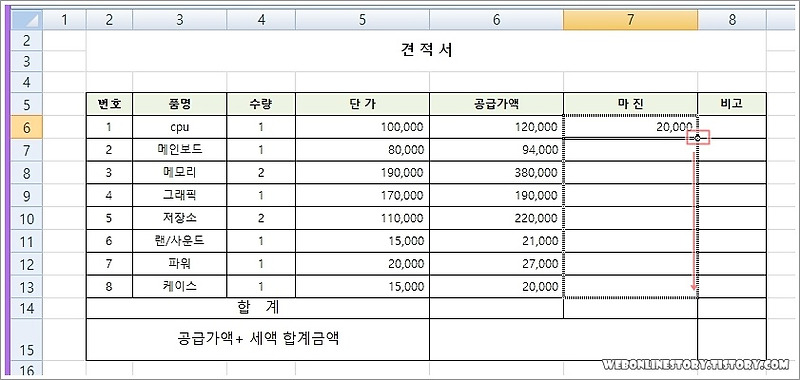 엑셀 수식 자동계산이 안될때 설정방법 - 웹의 온라인 이야기