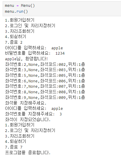 MySQL+파이썬 (2) 수정 + 기능추가