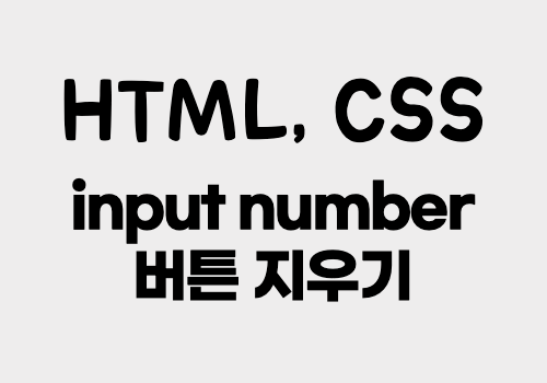 Html Input Type Number Limit Length