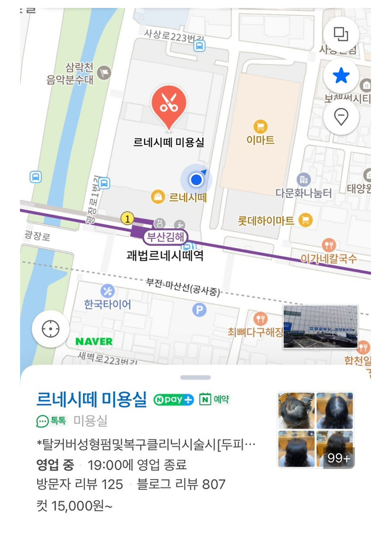 탈모토탈케어. 탈모교정펌 면역염색 두피케어 복구클리닉 복구매직.  부산추천클리닉전문미용실