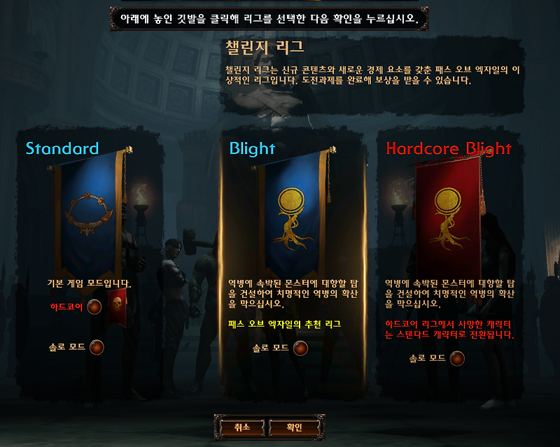 [POE]패스오브엑자일 캐릭터의 종류와 특징 알아보기