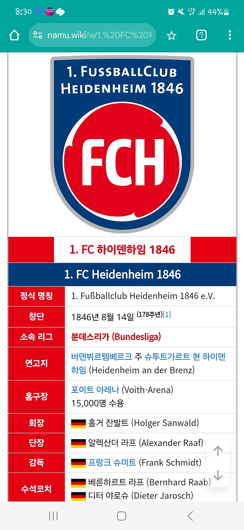 FC 하이덴하임