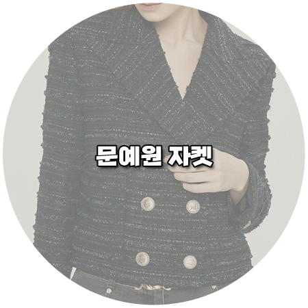 삼남매가 용감하게 (40회) 문예원 자켓 _ 미샤 블랙 테일러드 숏 트위드자켓 (이상민 패션)