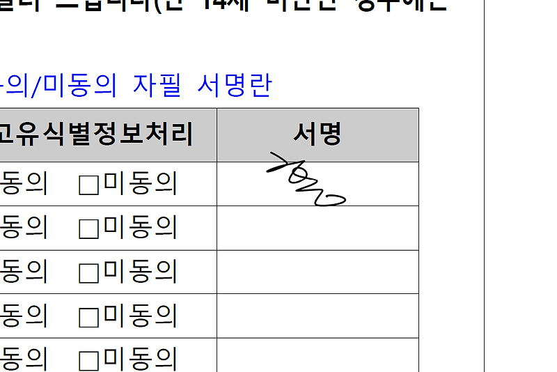 어도비 Acrobat에서 PDF문서 편집하기(텍스트,체크마크,서명)