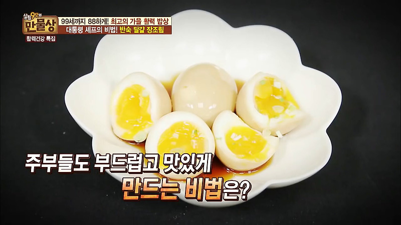 반숙 계란 삶기 시간 달걀 완숙 삶는법 정리 - 요리 황금 레시피 모음