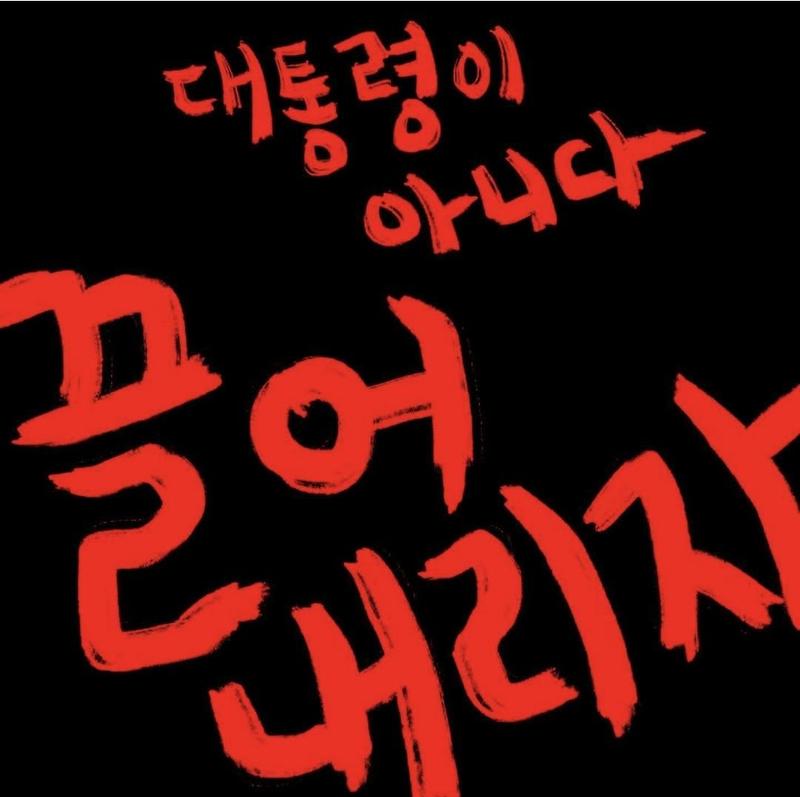 김용현, 이상민, <b>박성재</b>, 조태열, 김영호,조규홍,송미령,오영주