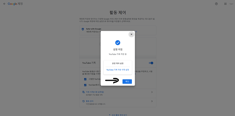 [pc]유튜브 알고리즘 초기화하기