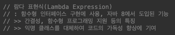 (Java) #람다표현식(Lambda Expression)