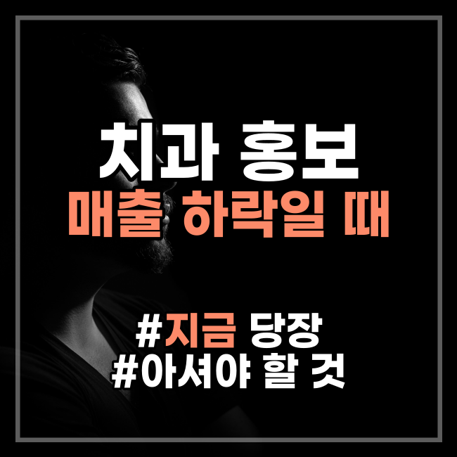 치과홍보 블로그로 입지의 단점을 뛰어넘은 E치과 치과홍보 블로그로 입지의 단점을 뛰어넘은 E치과