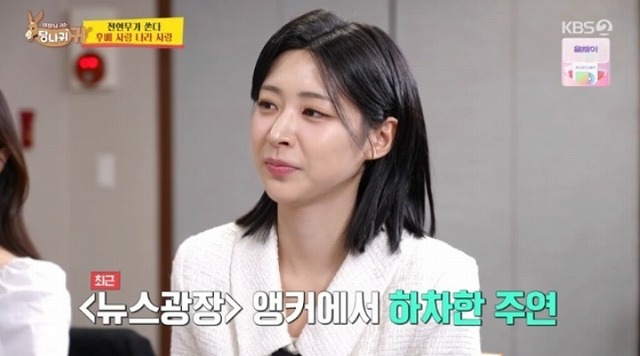 홍주연 아나운서 프로필 나이 인스타 전현무 키 뉴스광장 하차... 