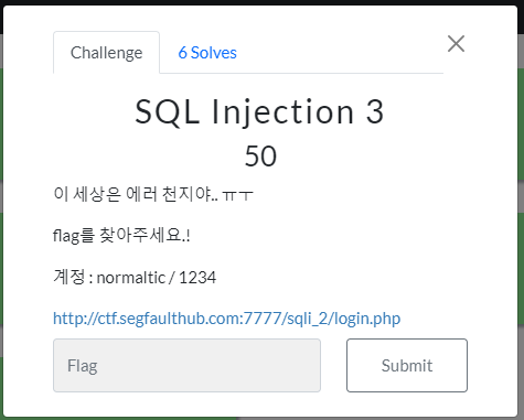 SQL Injection 3