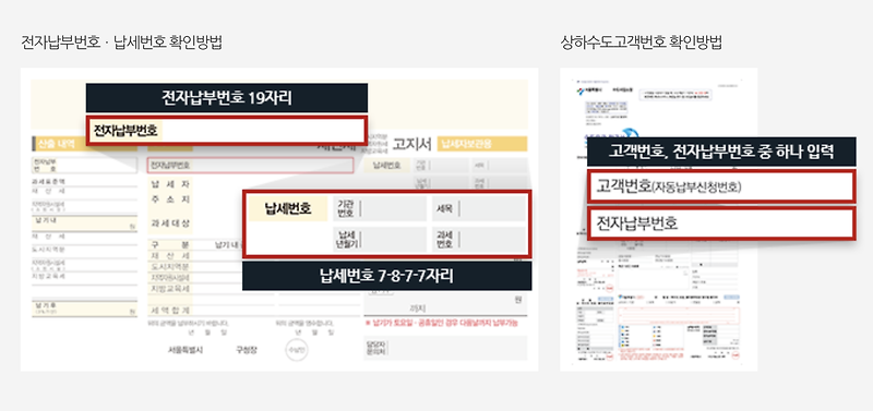 인터넷 <b>세금</b>납부시스템 이택스(https://<b>etax</b>.<b>seoul</b>.<b>go</b>.<b>kr</b>)