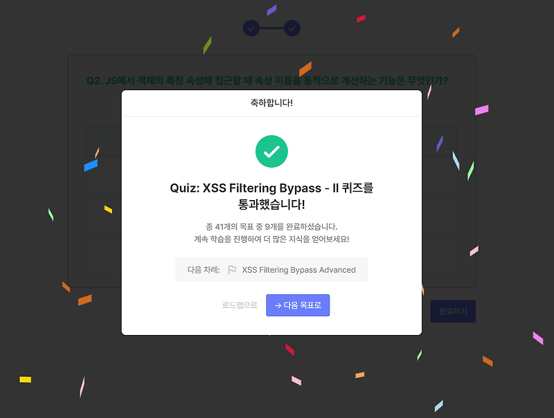XSS Filtering Bypass 2 정리
