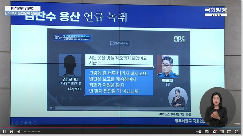김어준 생각 2025.06.13(금) - 윤석열 대통령실이 돌연 개입해서 수사를 막았던 마약 사건, 기억하십니까? 이제 그 미스테리도 풀어봅시다!